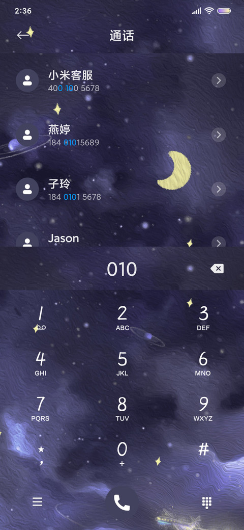 喜欢星空 更喜欢你 screenshot