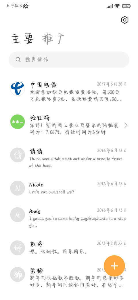 小乖爱你有迹可循 screenshot