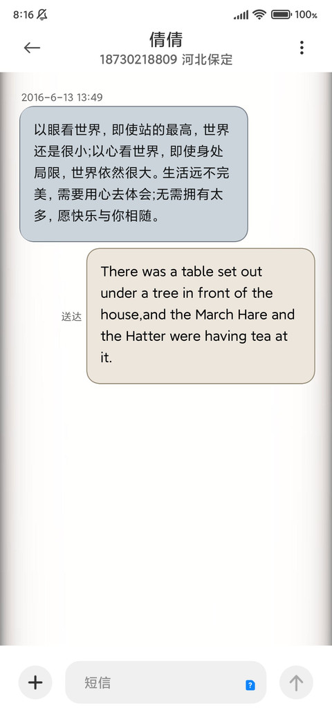 膨胀别看我手机 screenshot