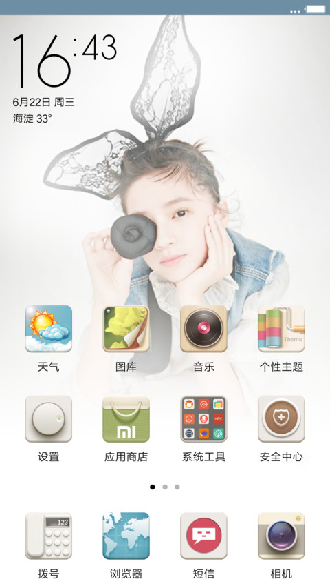 娜比＆欧阳娜娜 screenshot