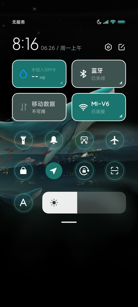 浩瀚星空 云海之上 screenshot