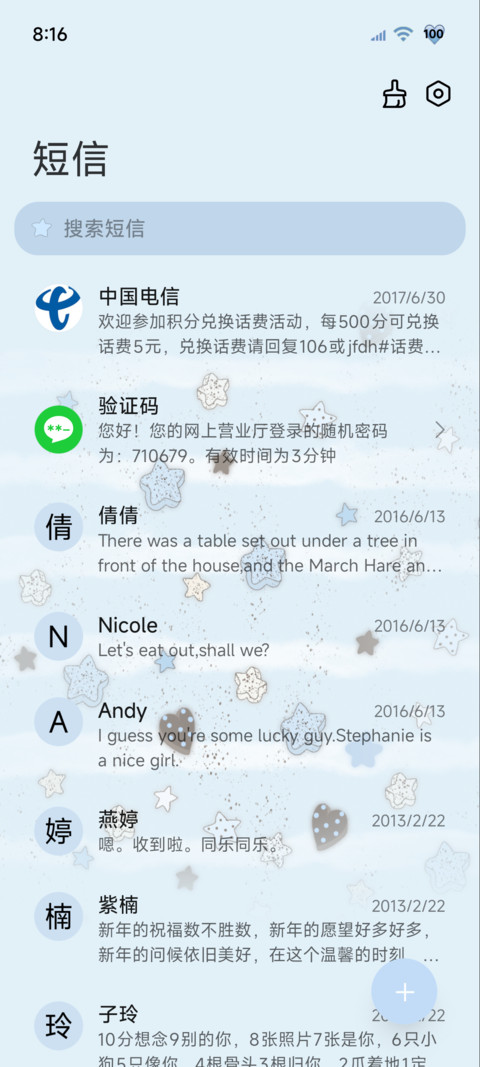 蓝调星星自定义 screenshot