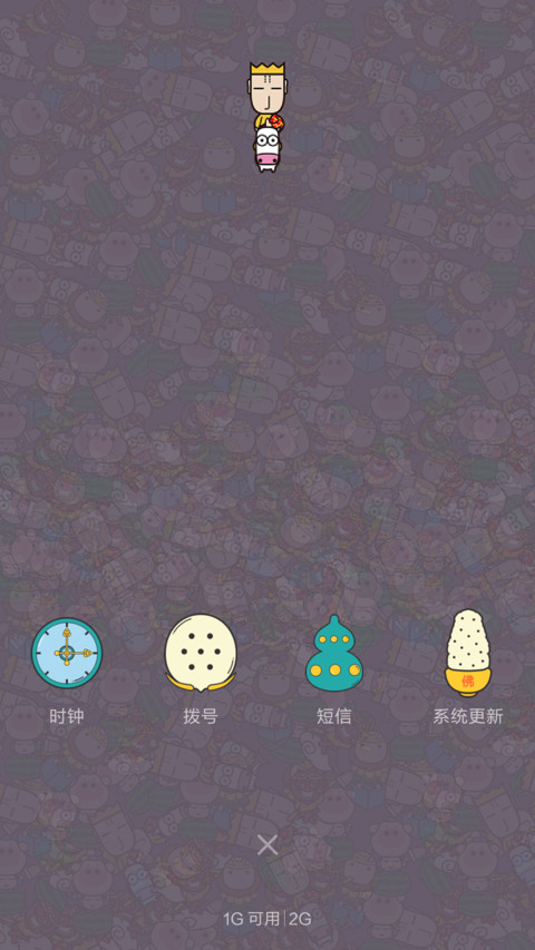 跟我去取经 screenshot