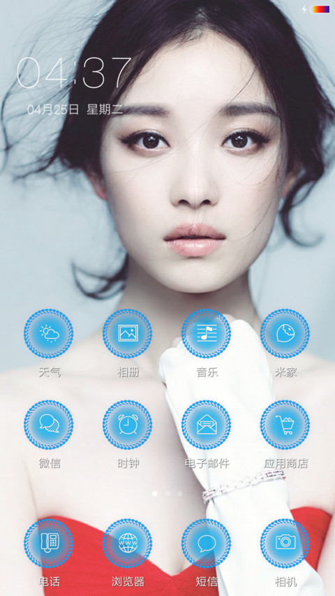 清新时尚倪妮 screenshot