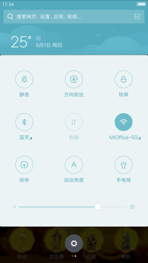 霸气关二哥 screenshot