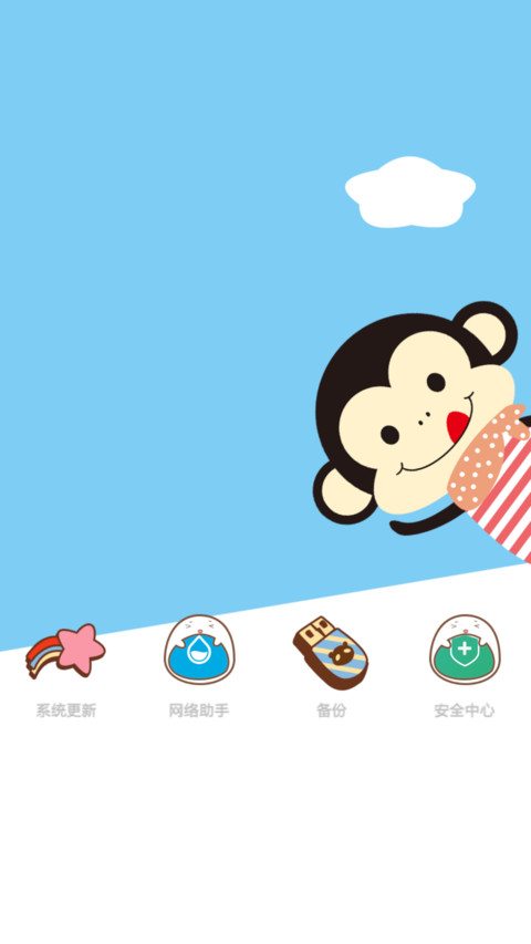 猴贼卡哇伊（自由锁屏） screenshot