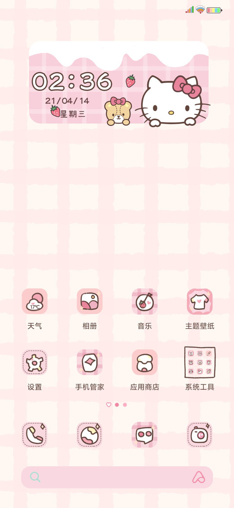 HelloKitty可爱营业 screenshot