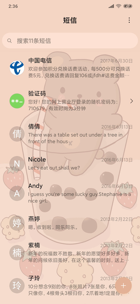 珍珠漂浮  可爱熊 screenshot