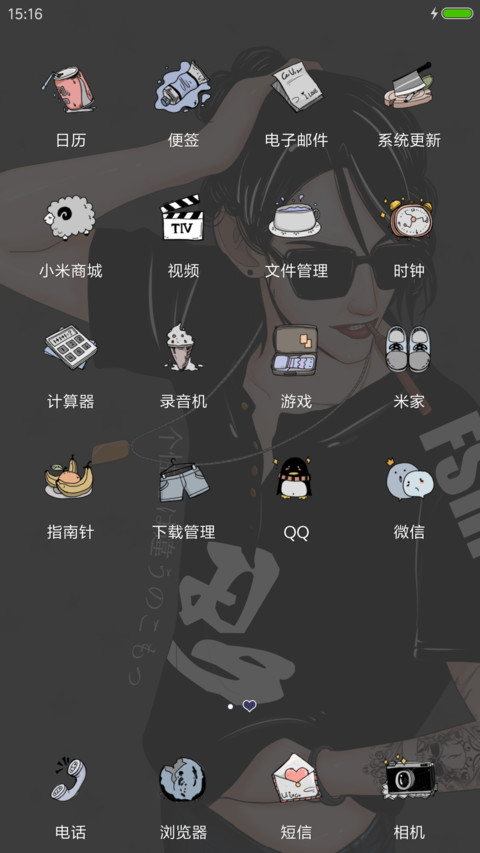 个性型男 screenshot