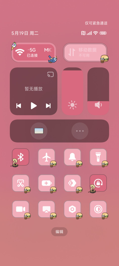 忙着躺平的一天 screenshot