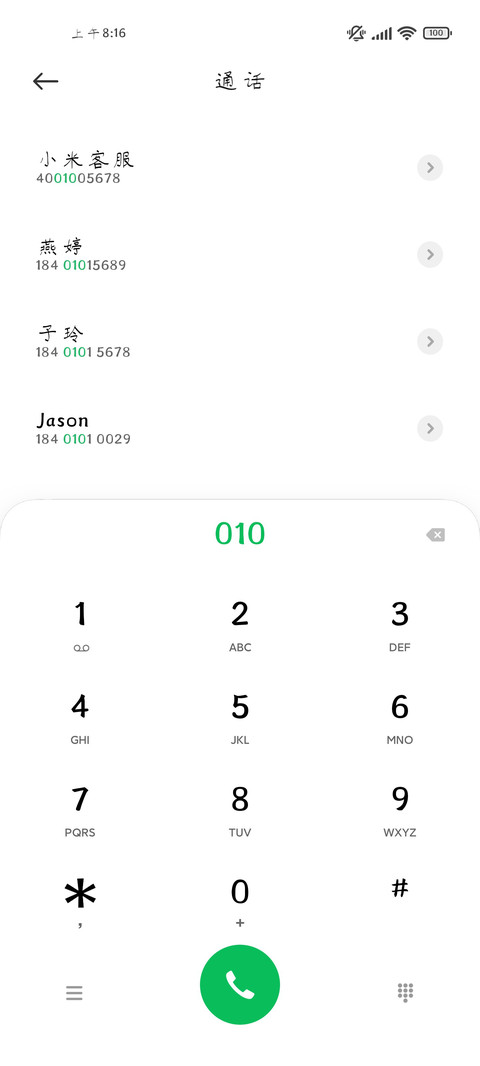 瑞美加阑干拍遍硬楷 screenshot