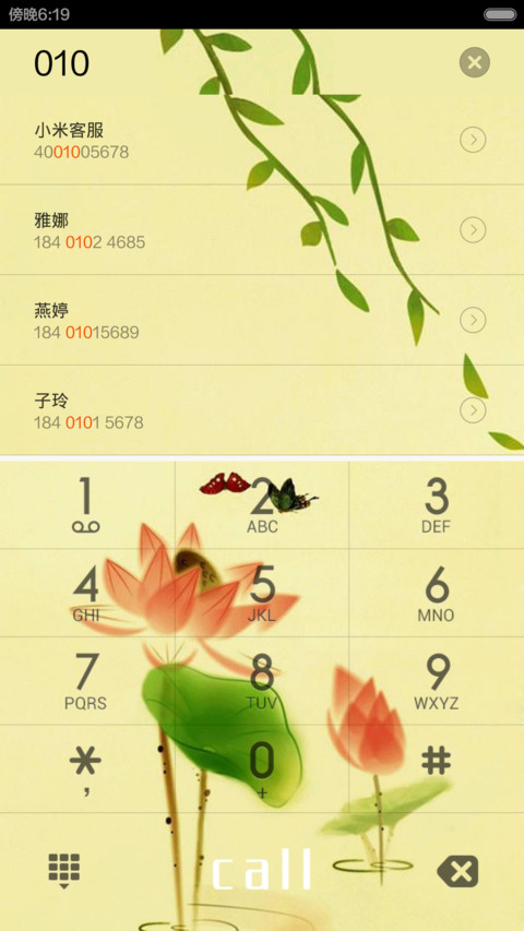 石头记 screenshot
