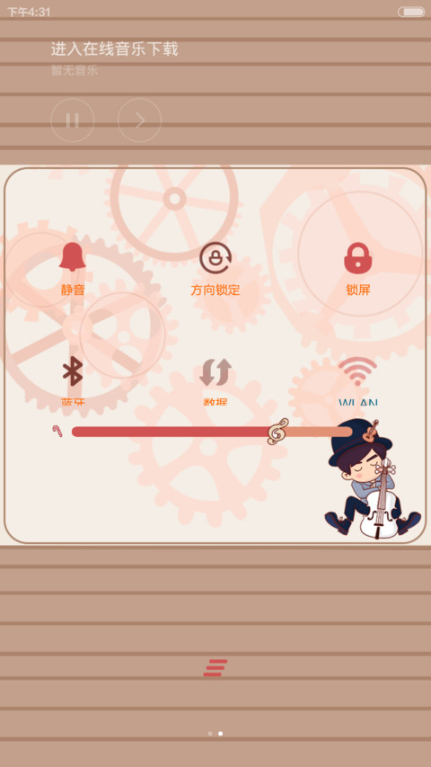【v6】Jay之哎呦不错哦【iOS解锁+音乐界面+自由桌面】 screenshot