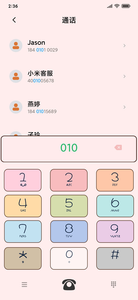 美丽愿望 screenshot
