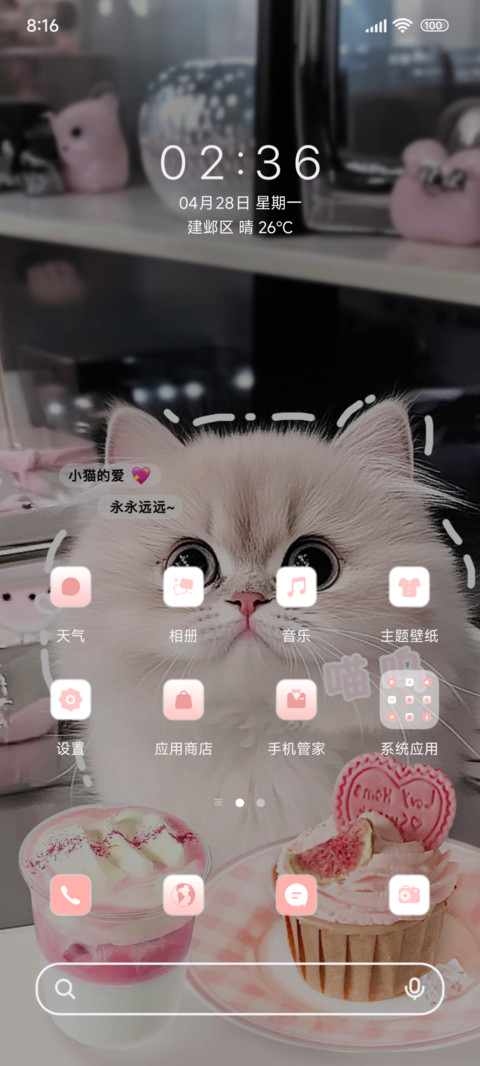 可爱粉嫩小猫ins screenshot