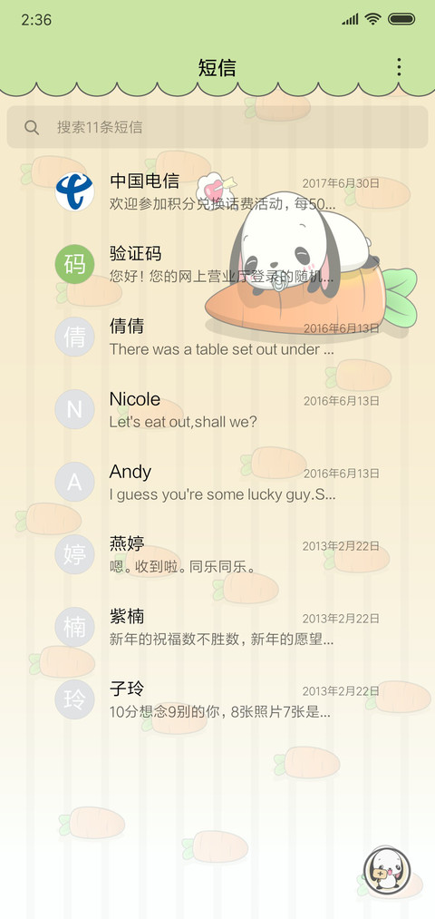 哎吖呀 screenshot