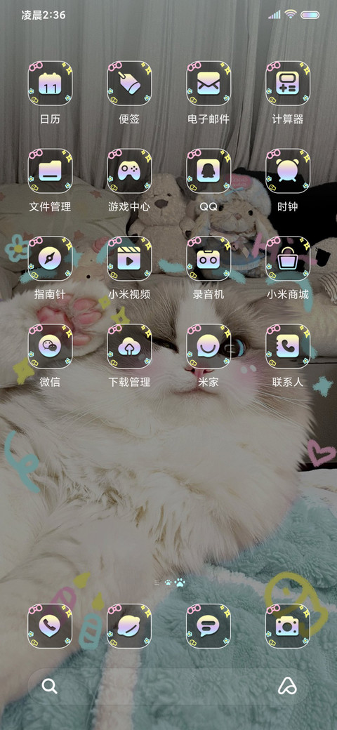 多巴胺 小猫涂鸦 screenshot