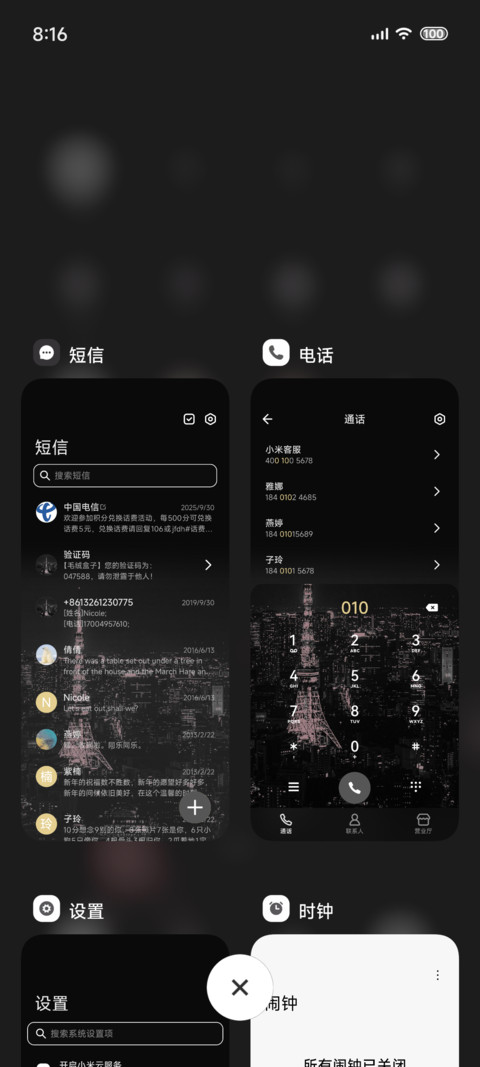 氛围感黑粉东京塔 screenshot