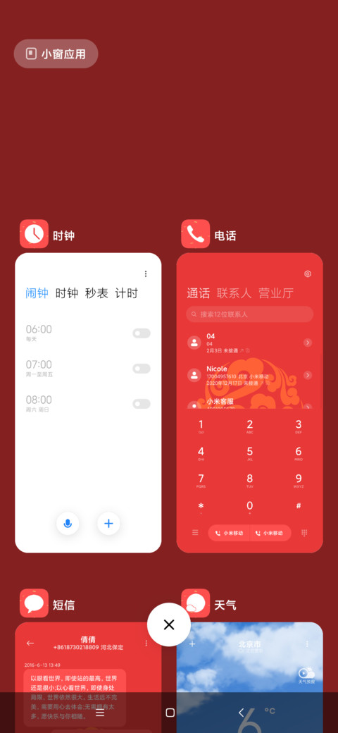 大吉大利 screenshot