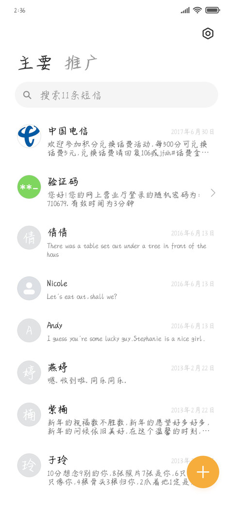 我对你久久难忘 screenshot