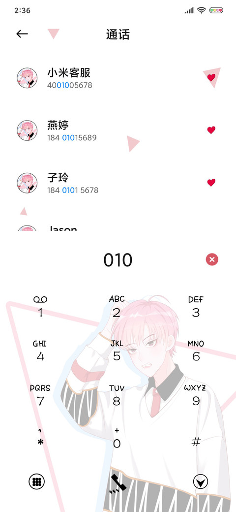 何必太清高 screenshot