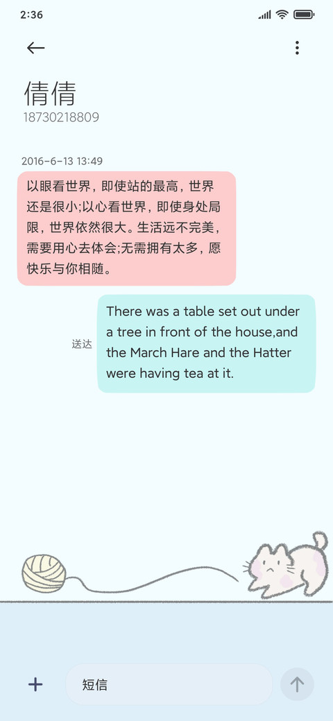橘猫不熬夜 screenshot