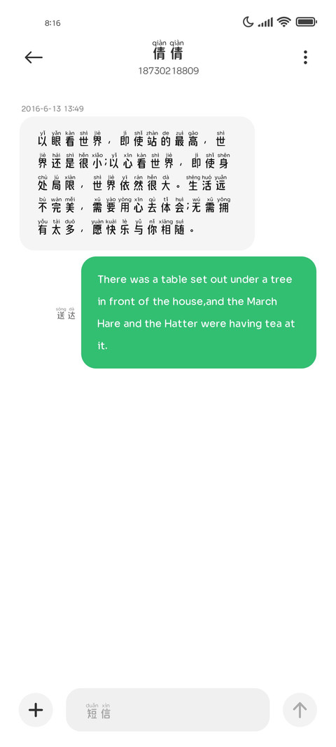 破事一推 先喝咖啡 screenshot