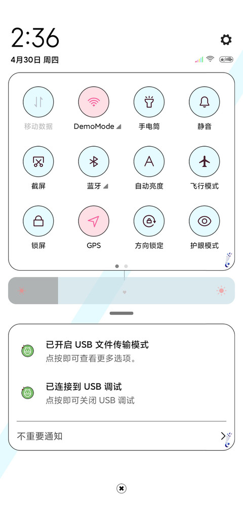 你敢喜欢我吗 screenshot