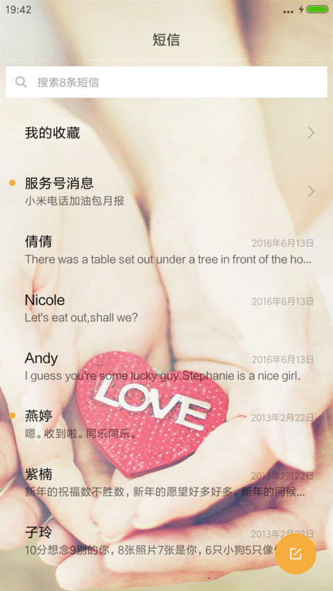 单纯的爱 screenshot