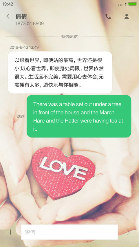 单纯的爱 screenshot