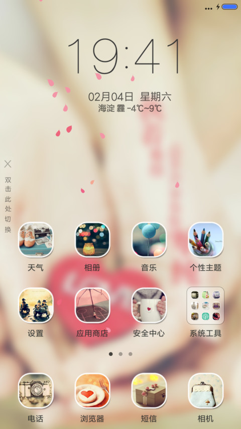 单纯的爱 screenshot
