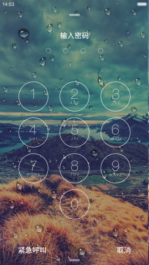 素雅纯净雨滴 screenshot