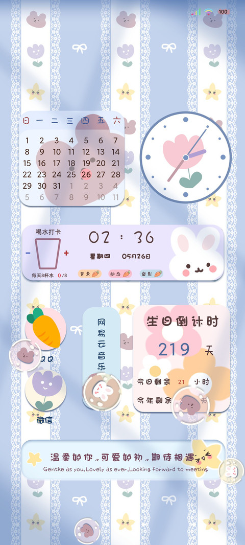 常用小组件小熊小兔 screenshot