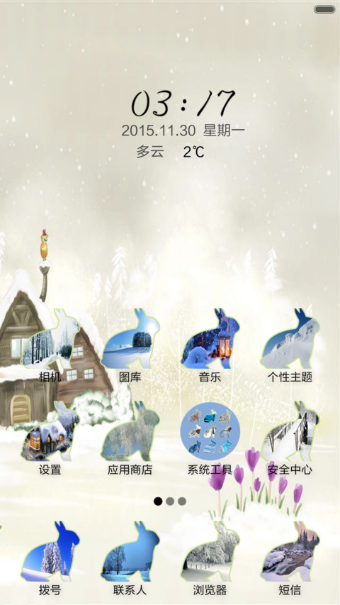 冬雪 screenshot