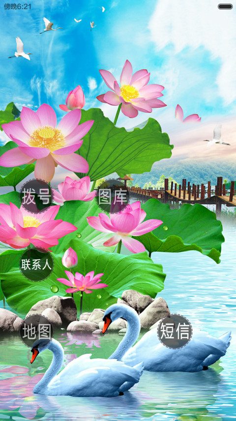 莲年有鱼(鱼儿动态锁屏) screenshot