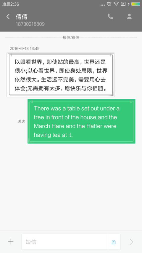 光年之外 screenshot