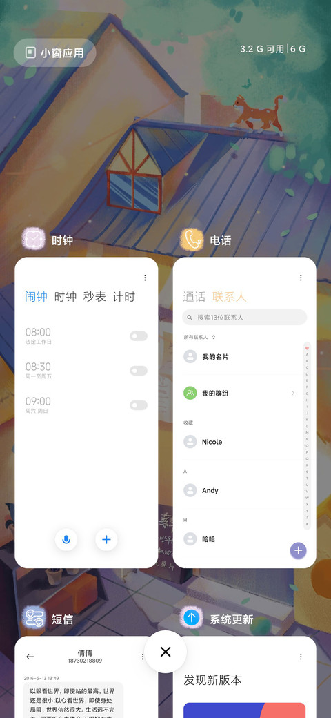 湘语小筑 screenshot