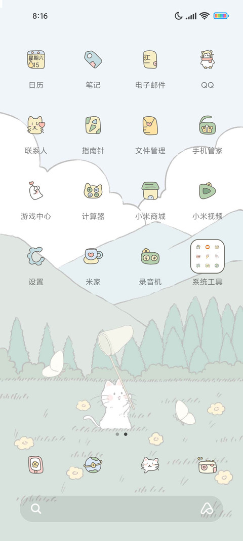 盛夏蝉鸣 screenshot