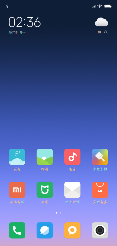 Aa甜蜜日记 screenshot