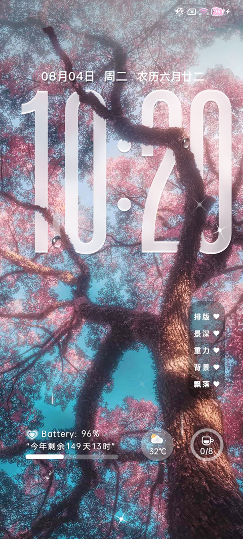 氛围感 四季流转 screenshot