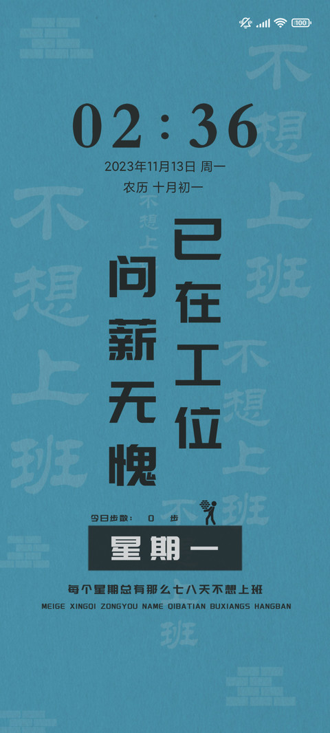 搬砖日历 screenshot