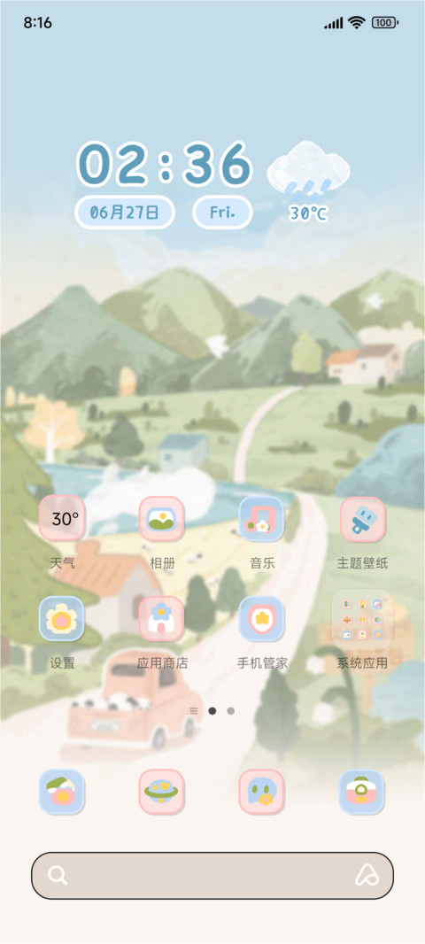 夏日山野 screenshot
