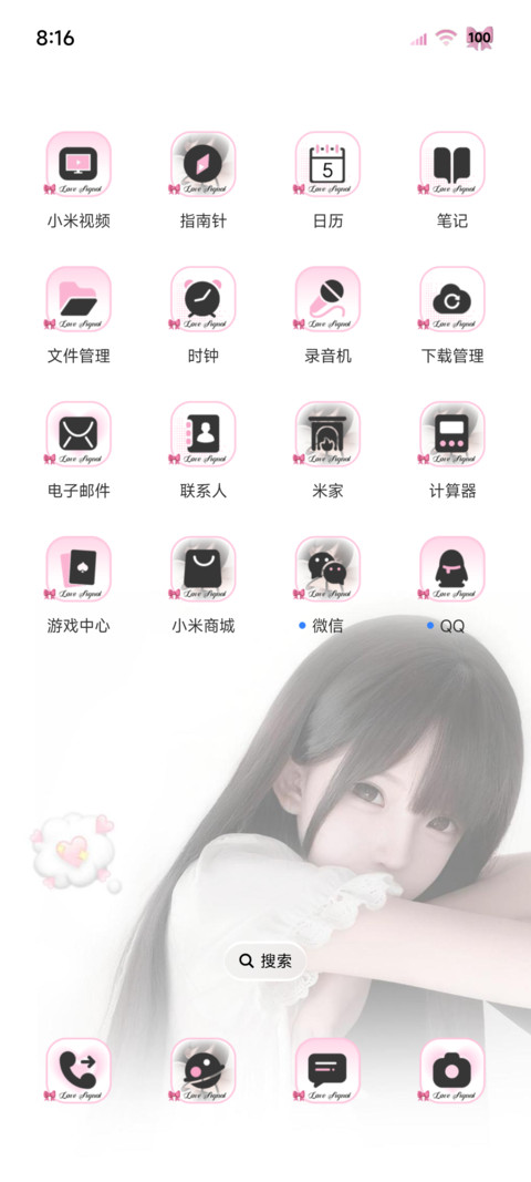 ins少女心动信号 screenshot