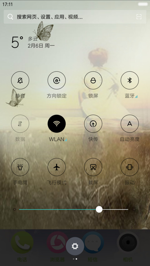 爱的放纵 screenshot