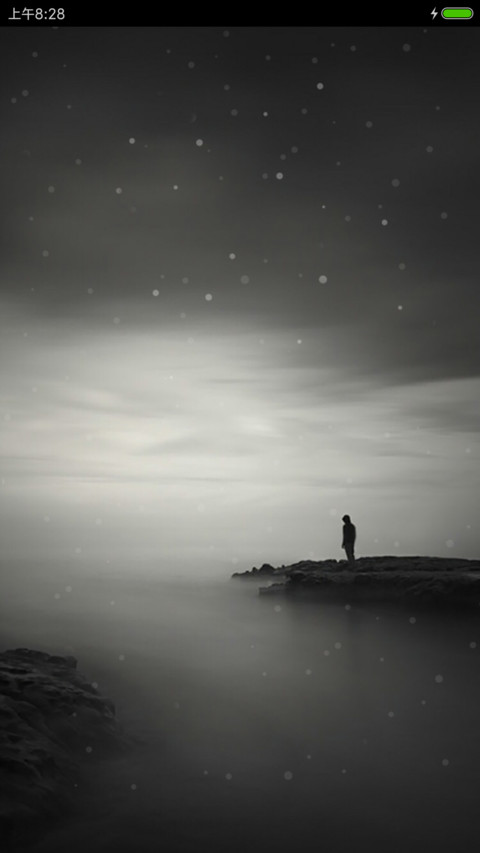 南山南 screenshot