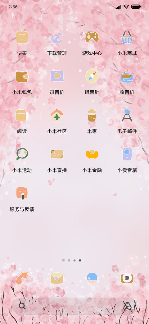 樱花树下 screenshot