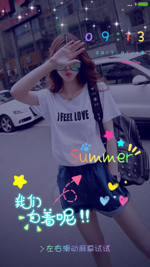 我们白着呢 screenshot