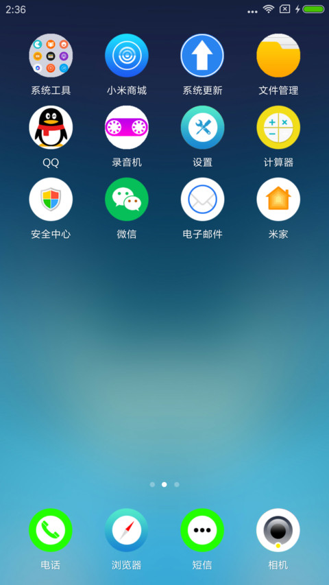 素兰 screenshot