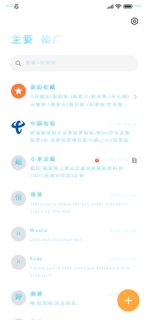 你失约于月光 screenshot
