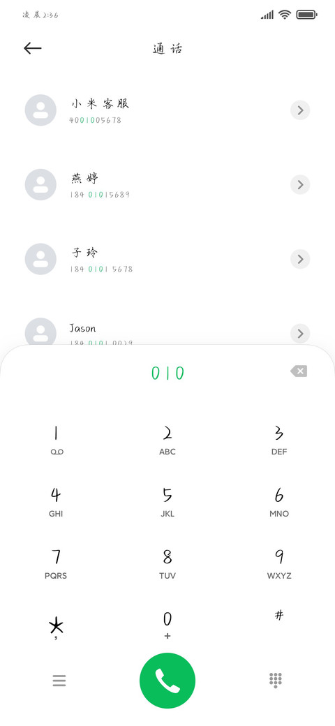 侠客手书 screenshot
